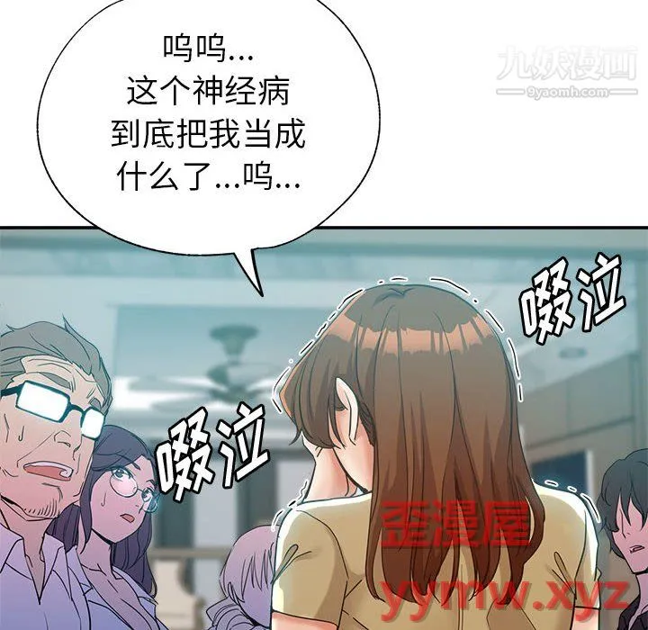 继母的姐妹们 第26话 第30页
