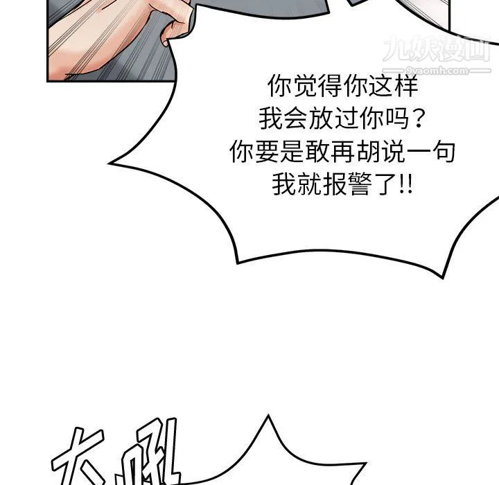 继母的姐妹们 第26话 第26页