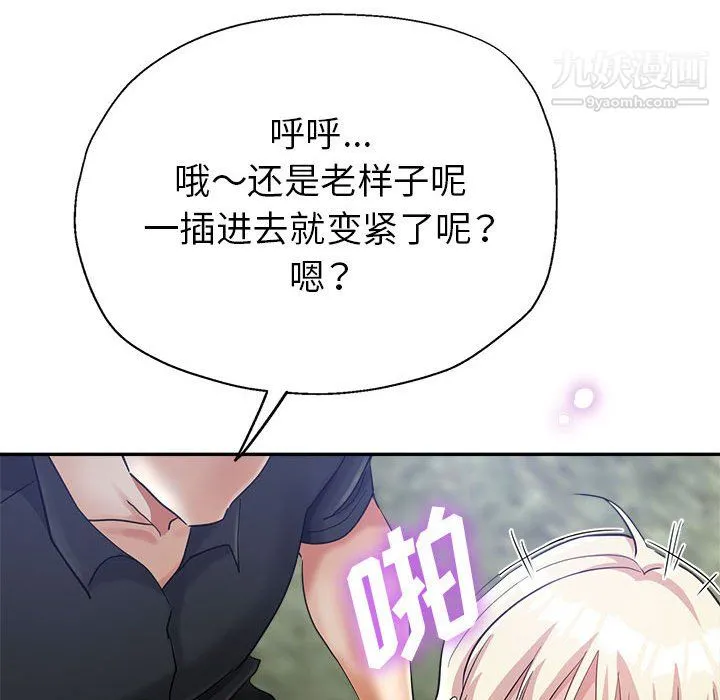 继母的姐妹们 第26话 第94页