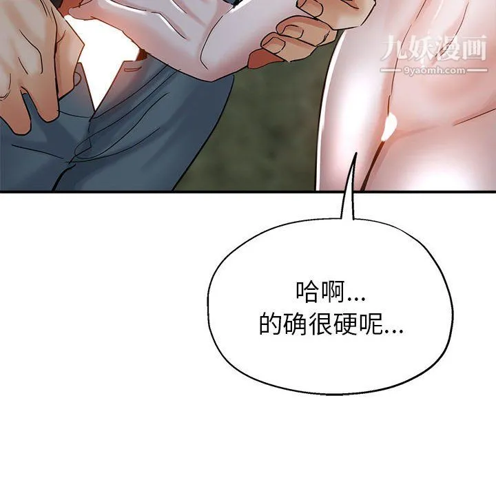 继母的姐妹们 第26话 第87页