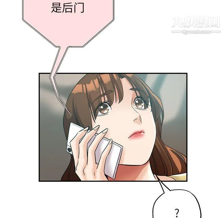继母的姐妹们 第26话 第155页