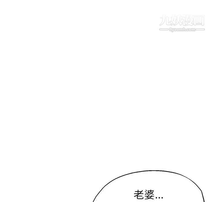 继母的姐妹们 第26话 第104页