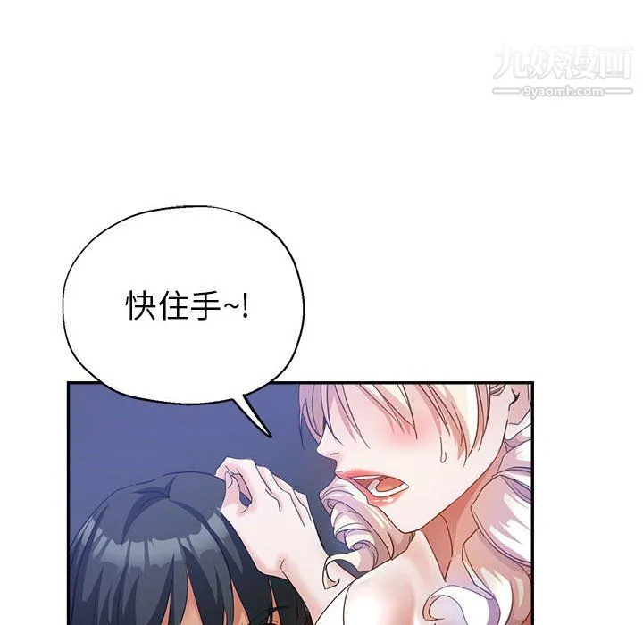 继母的姐妹们 第26话 第73页