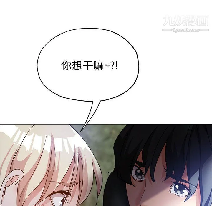 继母的姐妹们 第26话 第64页