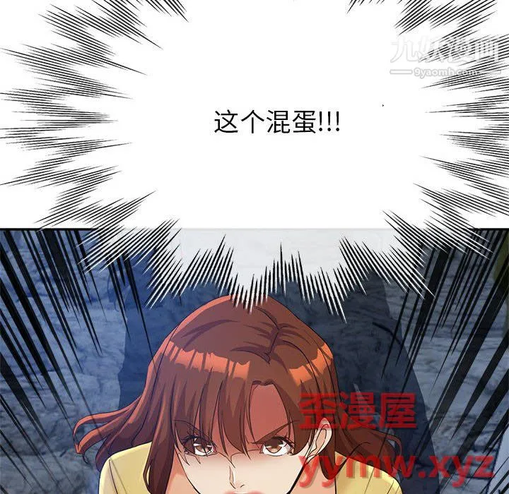 继母的姐妹们 第26话 第172页