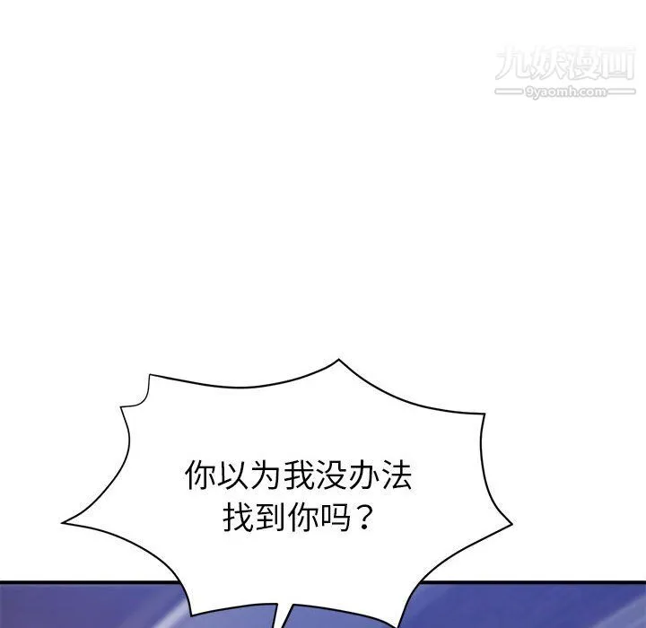 继母的姐妹们 第26话 第42页