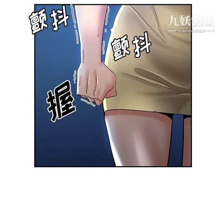 继母的姐妹们 第26话 第170页