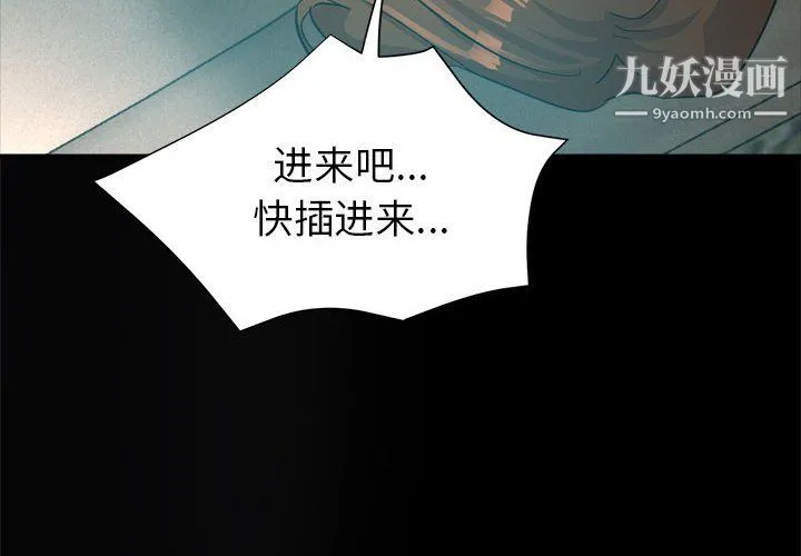 继母的姐妹们 第26话 第4页