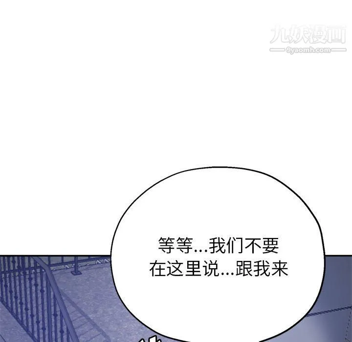 继母的姐妹们 第26话 第45页