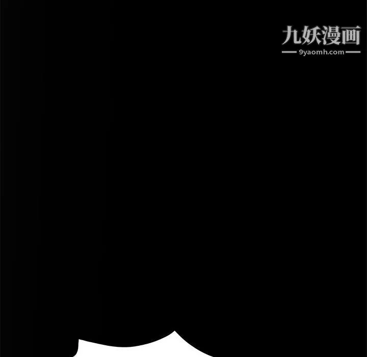 继母的姐妹们 第26话 第8页