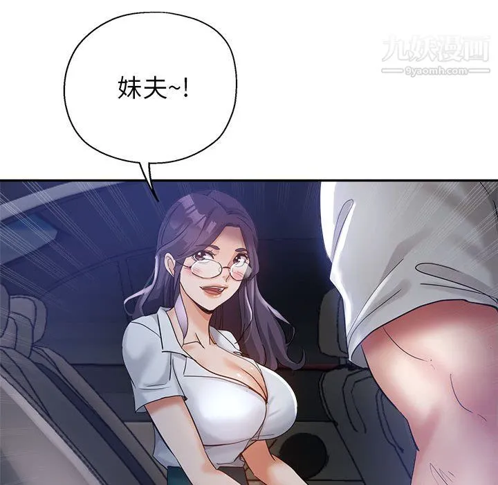 继母的姐妹们 第26话 第128页