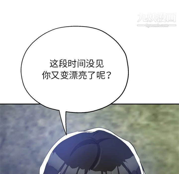 继母的姐妹们 第26话 第51页