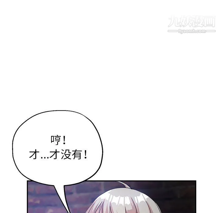 继母的姐妹们 第26话 第67页