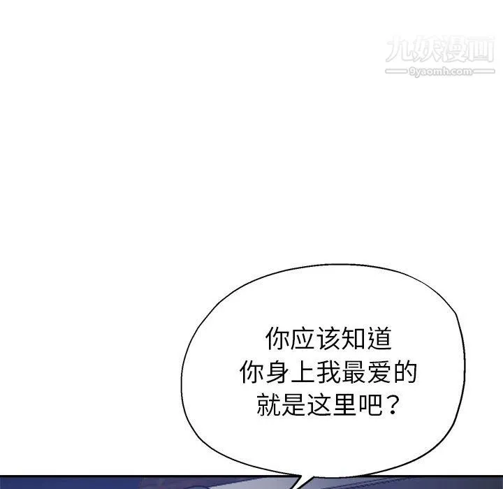 继母的姐妹们 第26话 第60页