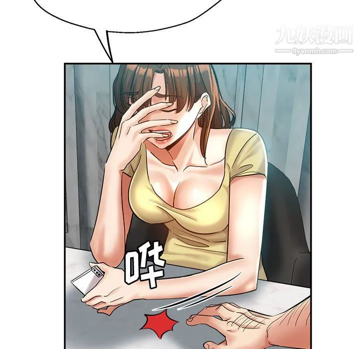继母的姐妹们 第26话 第35页