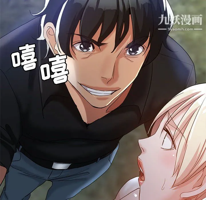 继母的姐妹们 第26话 第52页