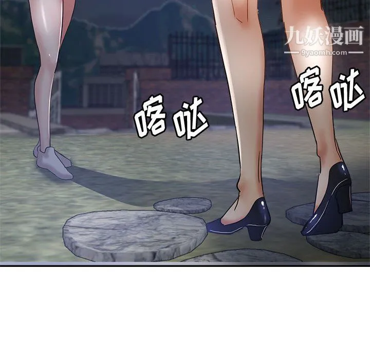 继母的姐妹们 第26话 第159页