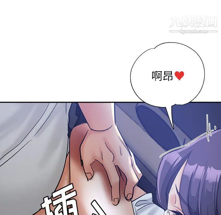 继母的姐妹们 第26话 第137页
