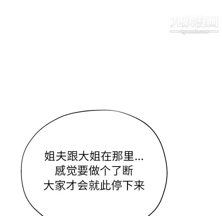 继母的姐妹们 第26话 第166页
