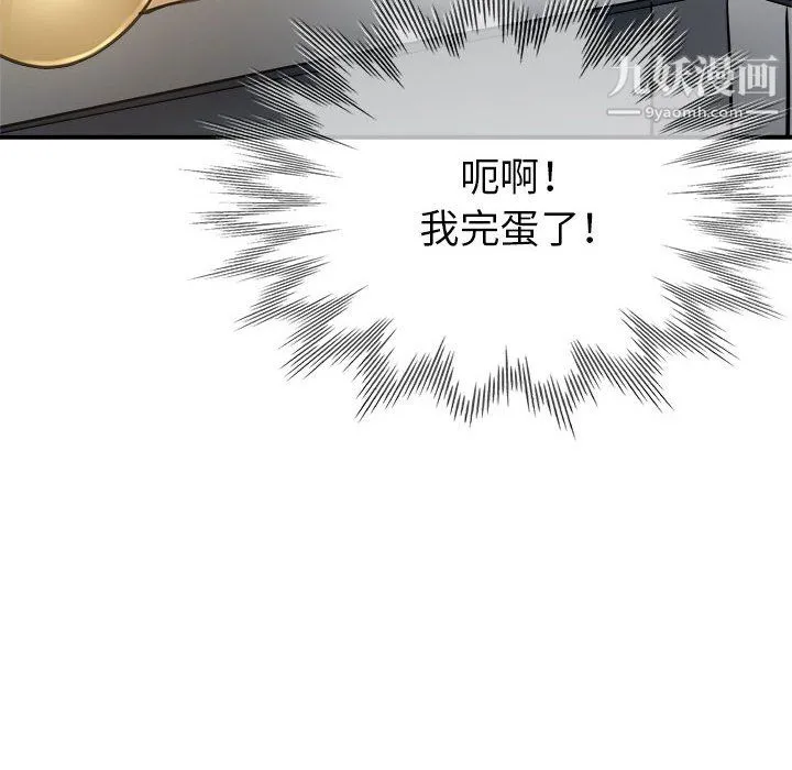 继母的姐妹们 第26话 第16页