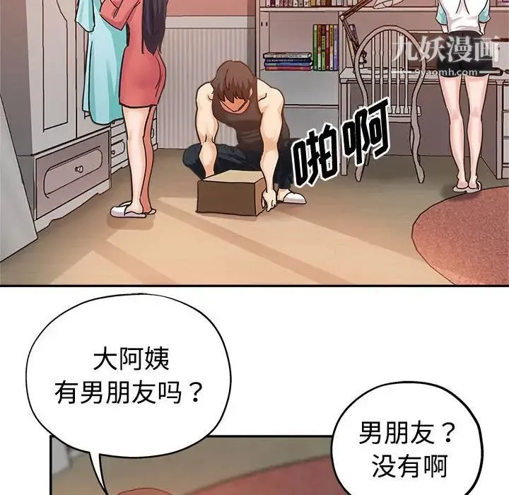 继母的姐妹们 第4话 第86页