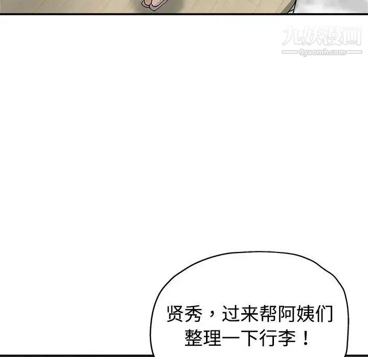 继母的姐妹们 第4话 第47页
