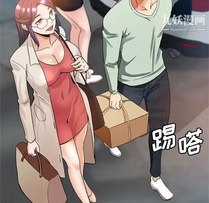 继母的姐妹们 第4话 第29页