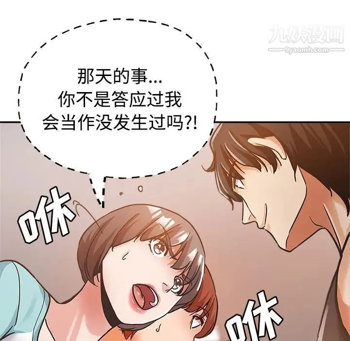 继母的姐妹们 第4话 第96页