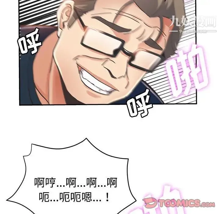 继母的姐妹们 第4话 第82页