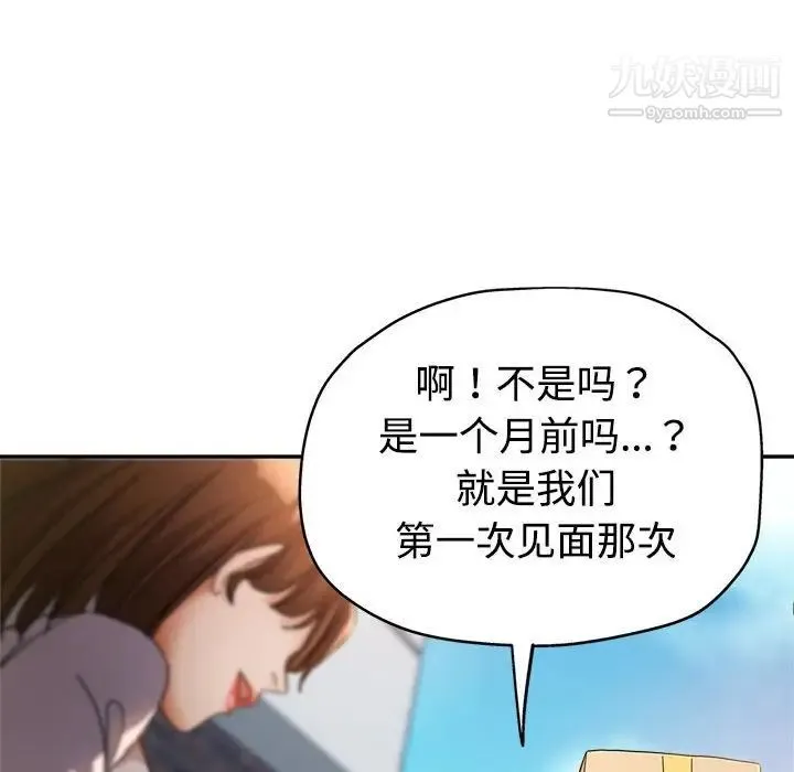 继母的姐妹们 第4话 第40页