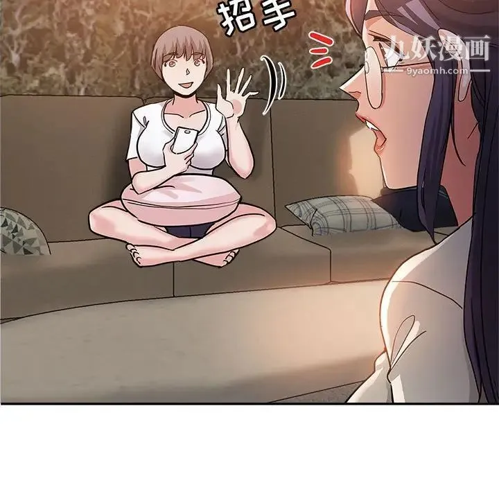继母的姐妹们 第4话 第7页