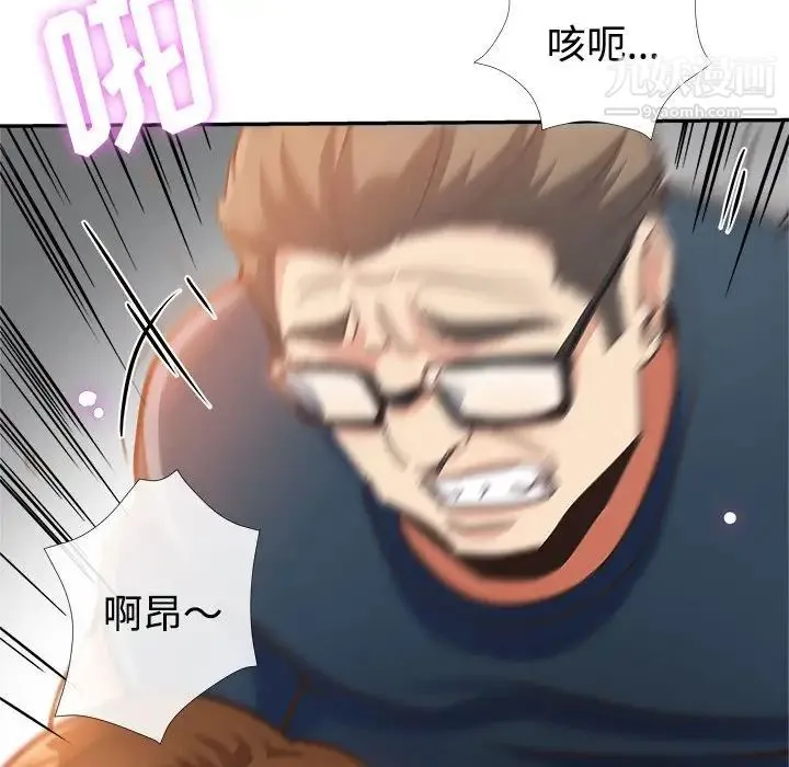 继母的姐妹们 第4话 第77页