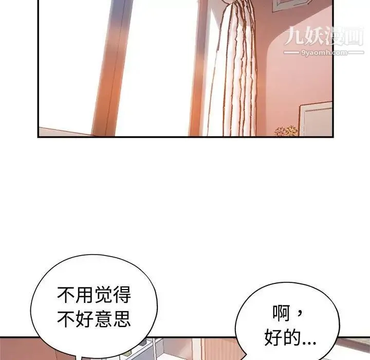 继母的姐妹们 第4话 第45页