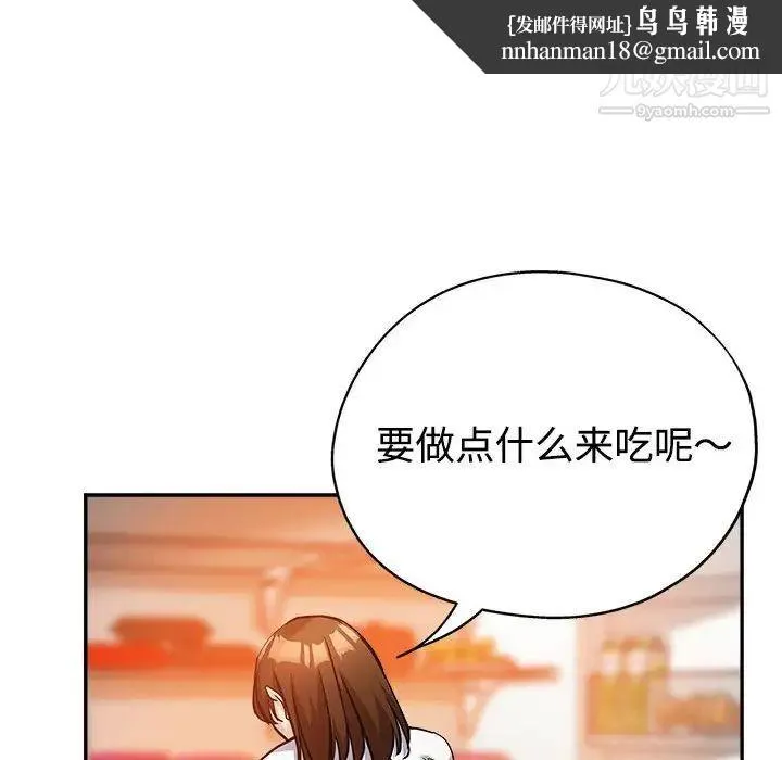 继母的姐妹们 第4话 第56页