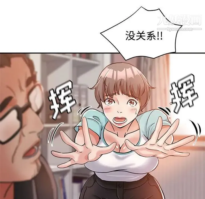 继母的姐妹们 第4话 第49页