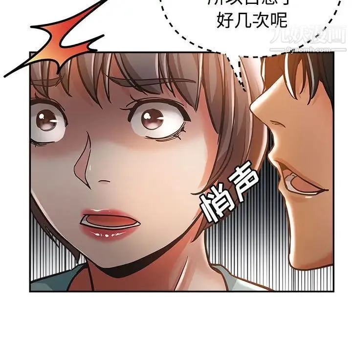 继母的姐妹们 第4话 第95页