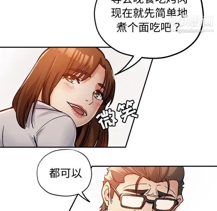 继母的姐妹们 第4话 第61页