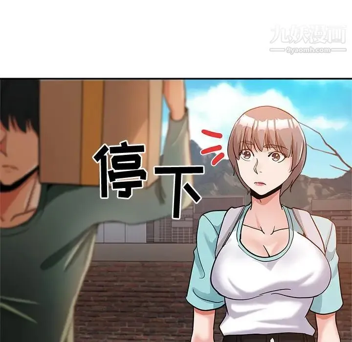 继母的姐妹们 第4话 第32页