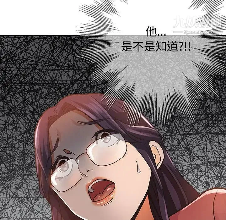 继母的姐妹们 第4话 第89页