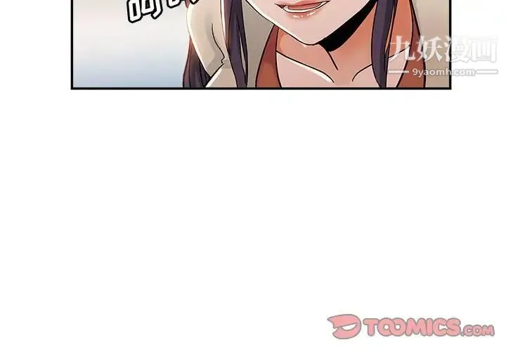 继母的姐妹们 第4话 第2页