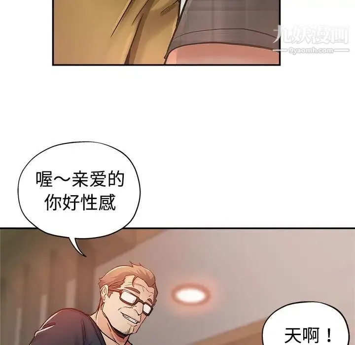 继母的姐妹们 第4话 第59页