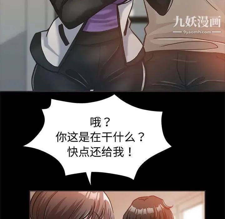 继母的姐妹们 第4话 第104页
