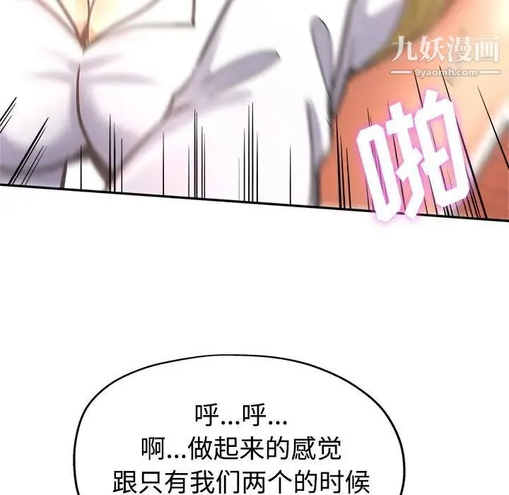 继母的姐妹们 第4话 第79页