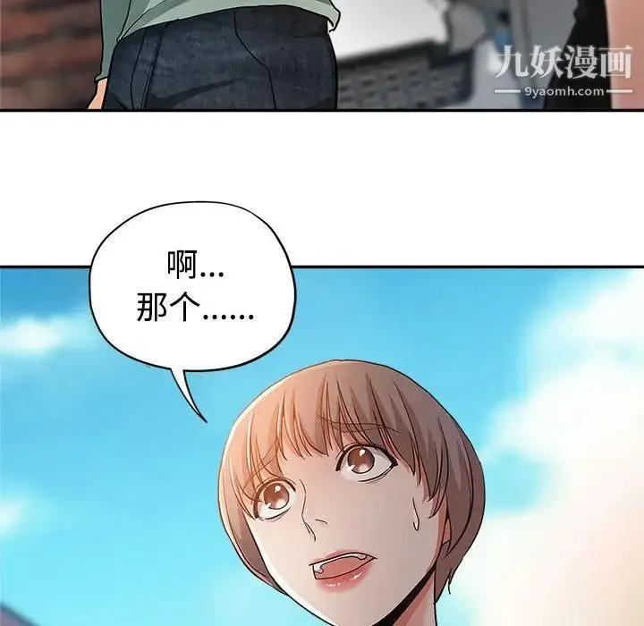 继母的姐妹们 第4话 第35页