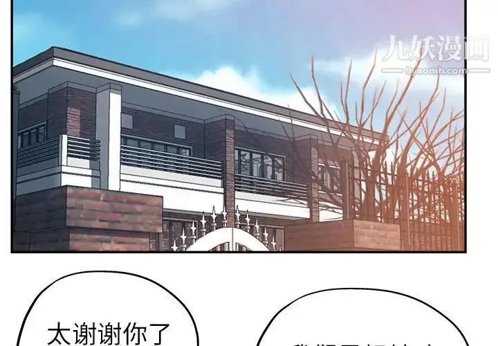 继母的姐妹们 第4话 第4页