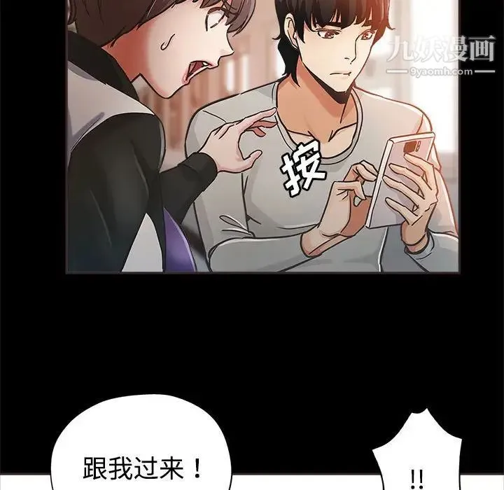 继母的姐妹们 第4话 第105页