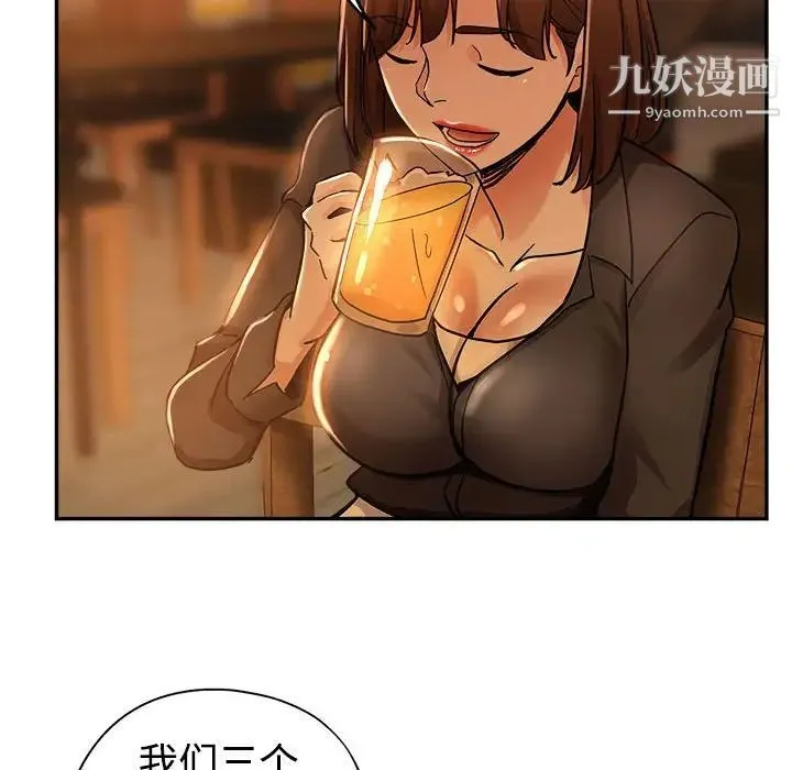 继母的姐妹们 第4话 第17页