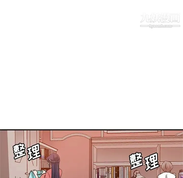 继母的姐妹们 第4话 第85页