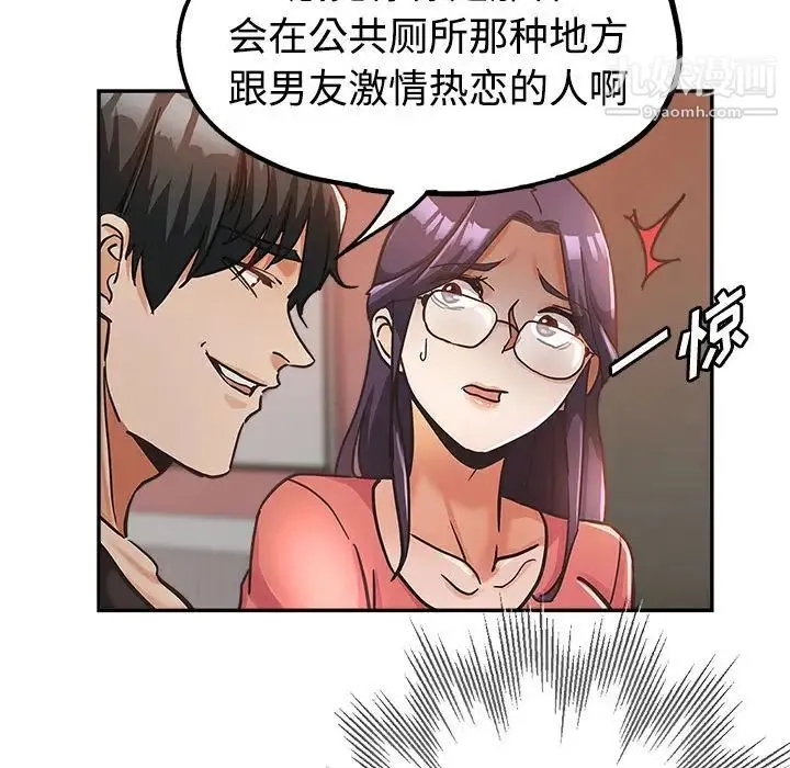 继母的姐妹们 第4话 第88页