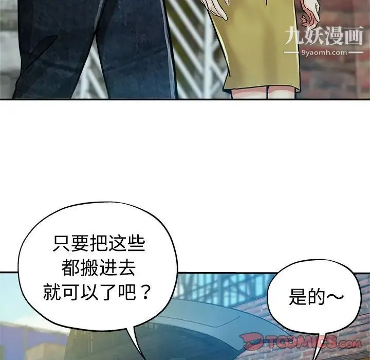 继母的姐妹们 第4话 第26页
